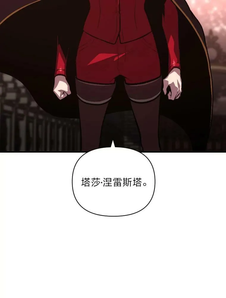 有才能的魔法师漫画,48.“温柔”的姐姐2图