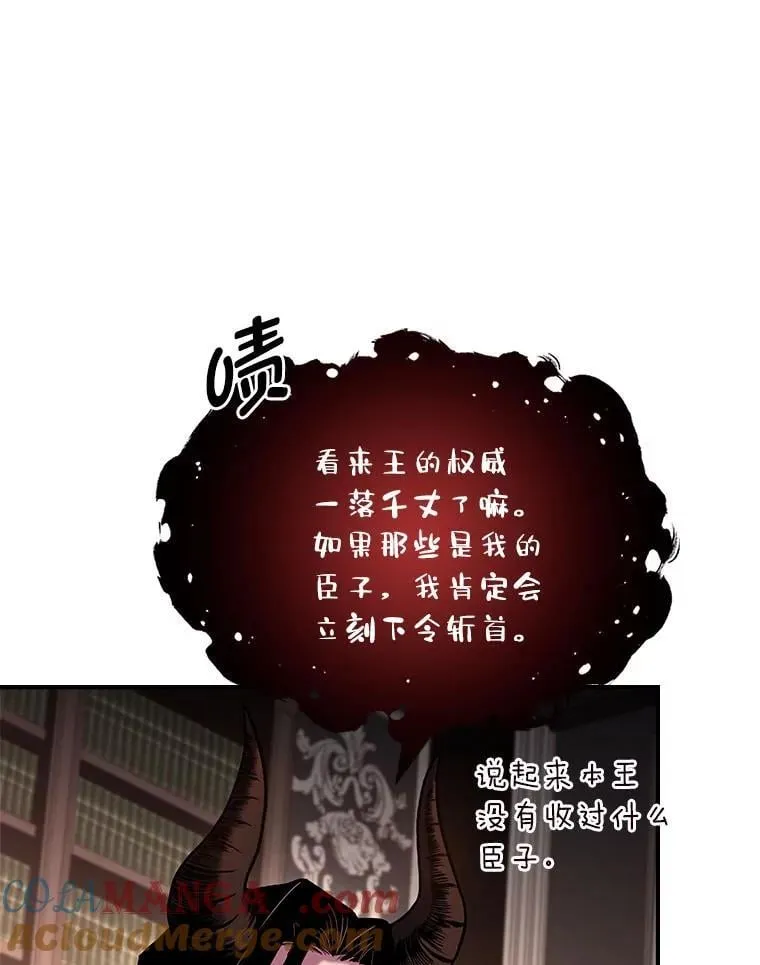 魔法师真的有吗漫画,61.交易与援助1图