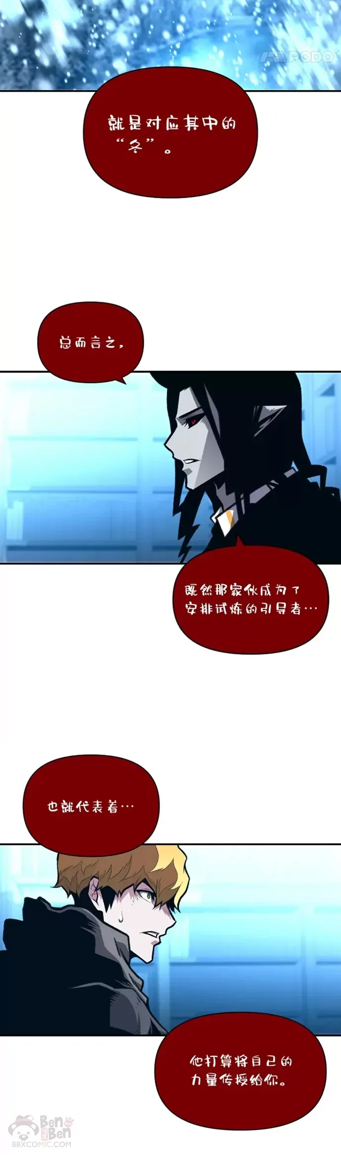 有才能的魔法师漫画,第25话 目睹世间之恶1图