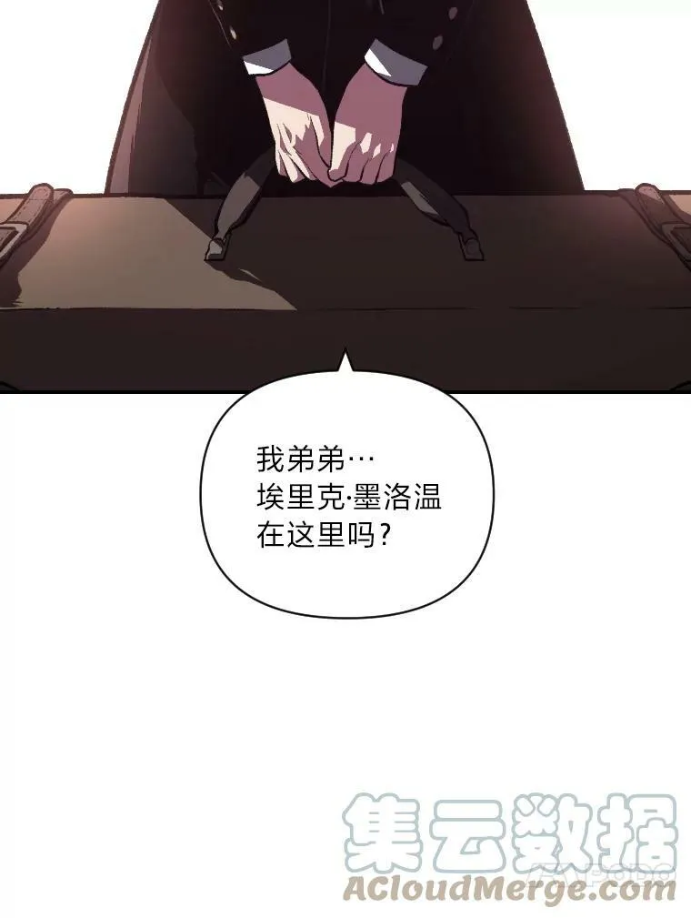 有才能的魔法师漫画,48.“温柔”的姐姐2图