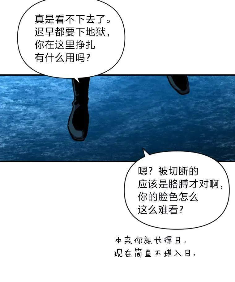 有才能的魔法师漫画,33.燃烧一切吧1图