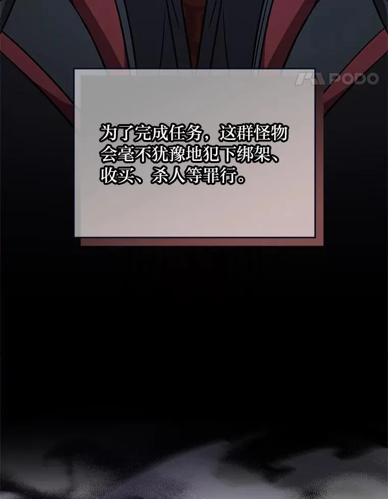 有才能的魔法师漫画,53.目中无人2图
