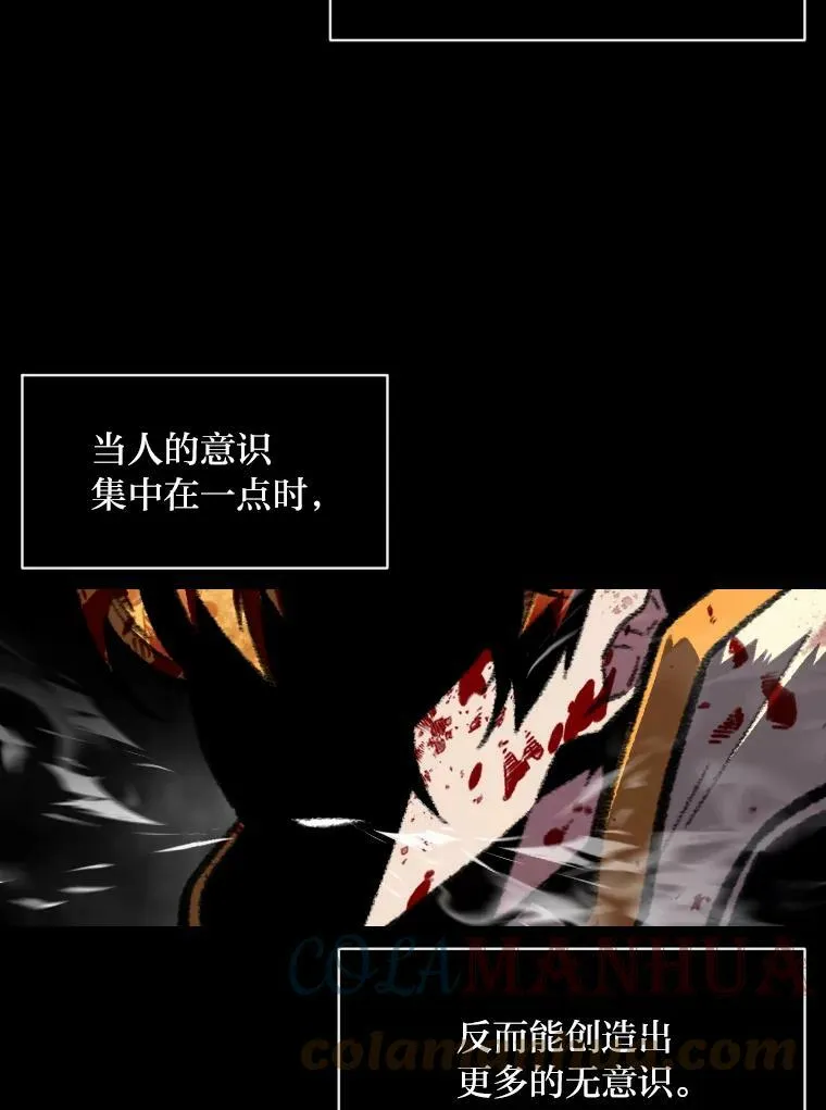 有才能的魔法师漫画,44.绝处逢生2图