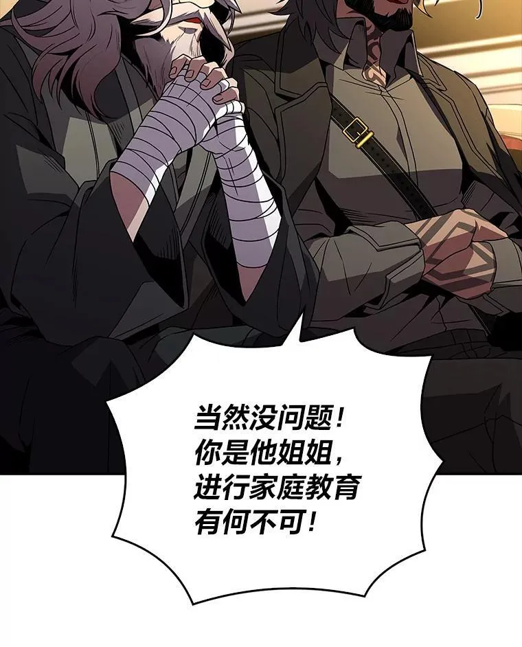 有才能的魔法师漫画,51.路遇山贼2图