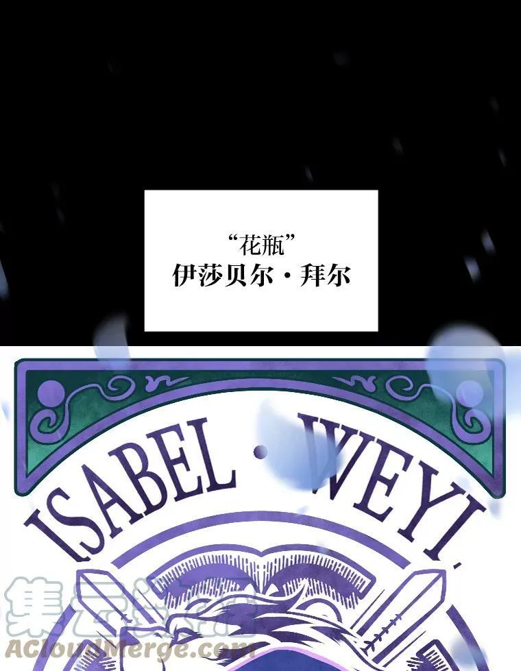 有才能的魔法师漫画,28.向里克委托1图