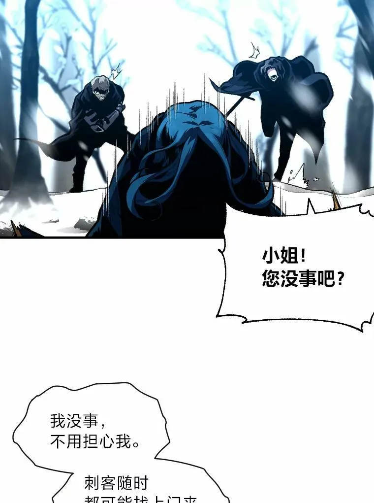 有才能的魔法师免费漫画网站漫画,26.青狮家族2图