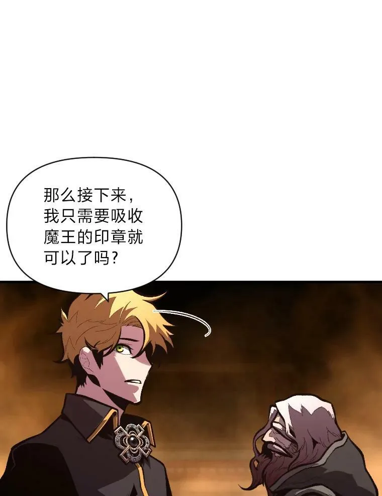 有才能的魔法师漫画,46.獝2图