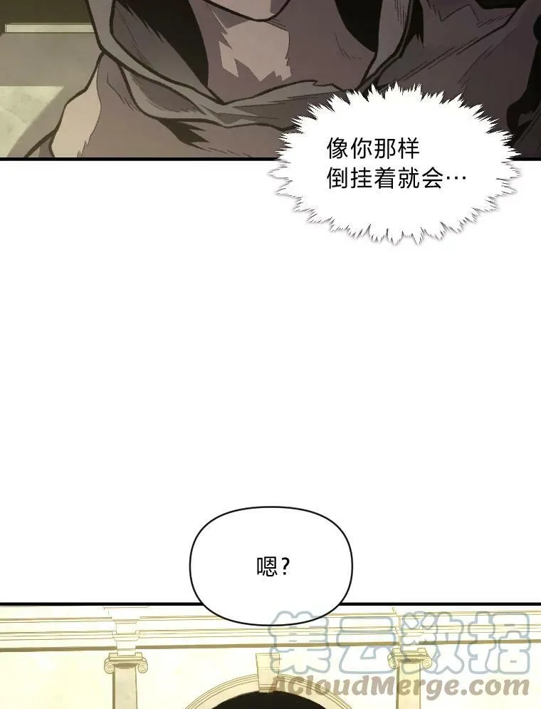 魔法师真的有吗漫画,29.一个月来的动向1图