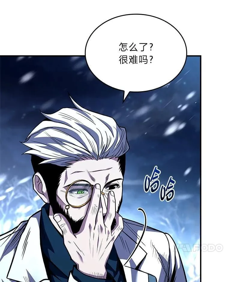 有才能的魔法师漫画免费阅读下拉式漫画,73.失败的原因1图