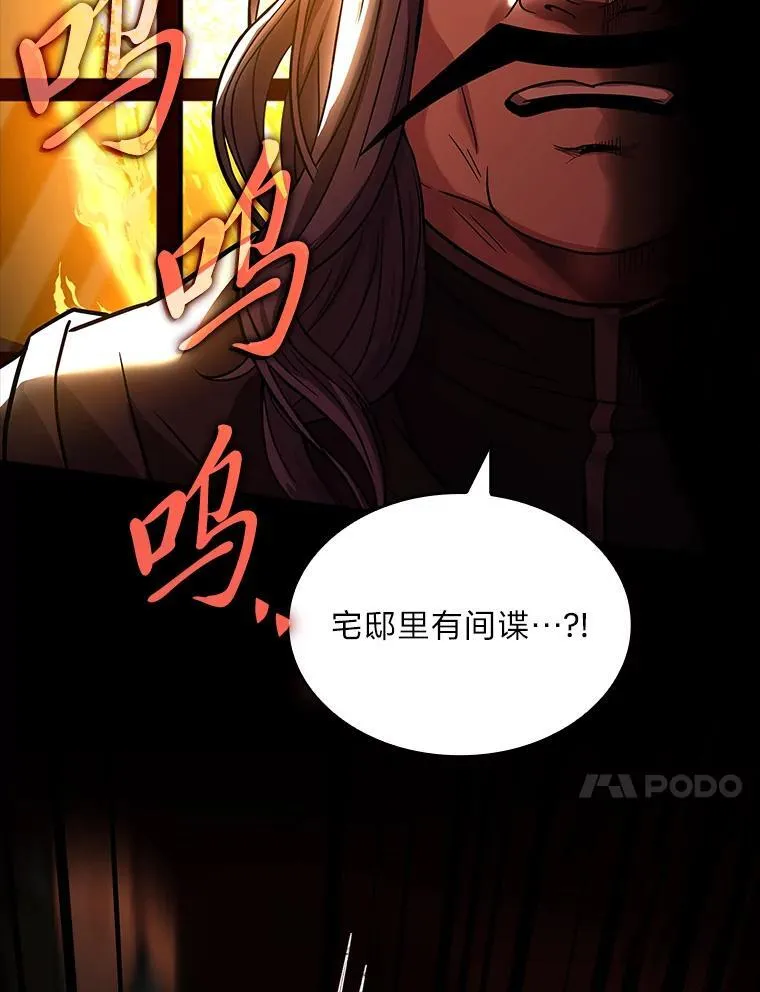 有才能的魔法师免费漫画网站漫画,55.玩于股掌之上2图