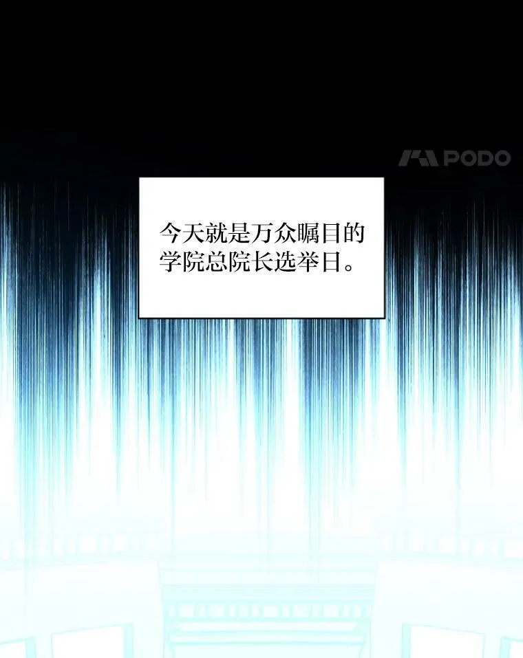 有才能的魔法师漫画,36.狼狈为奸1图