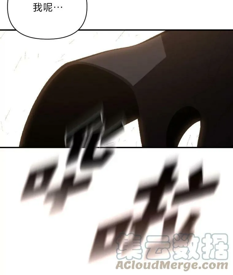 有才能的魔法师漫画,46.獝1图