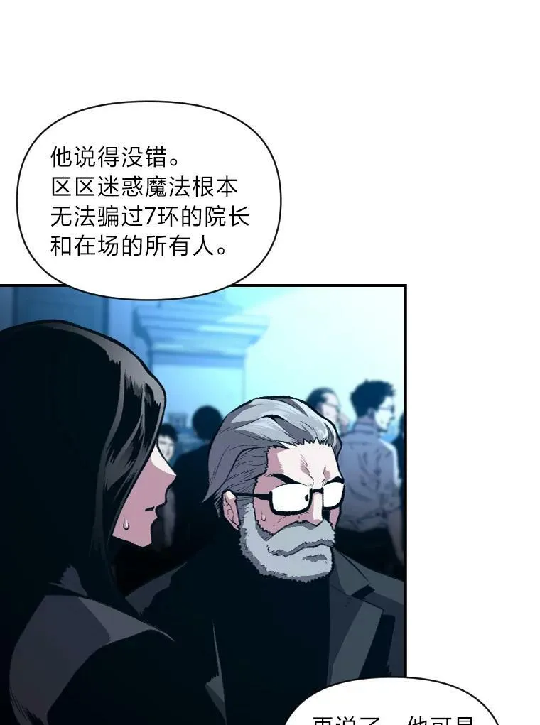 有才能的魔法师漫画,37.选举风波2图