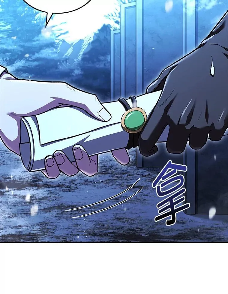 有才能的魔法师漫画,58.黑雪原1图