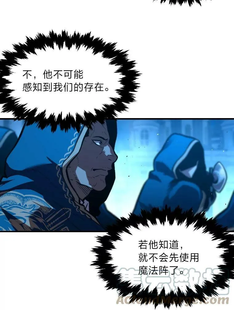 有才能的魔法师漫画,32.孤注一掷1图