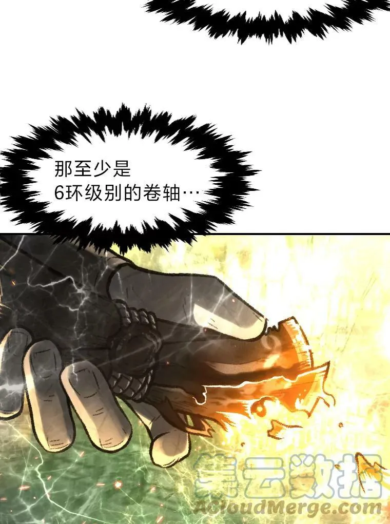 有才能的魔法师漫画,33.燃烧一切吧2图
