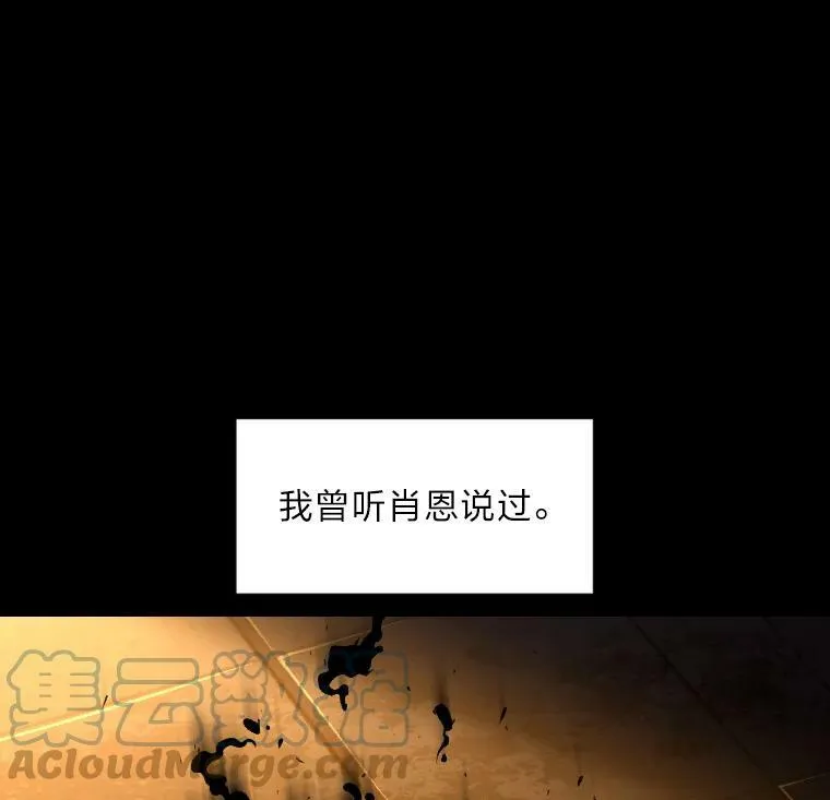 有才能的魔法师漫画,42.大师父1图