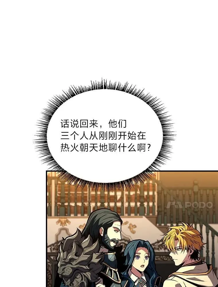 有才能的魔法师漫画,70.喜添新“师父”2图
