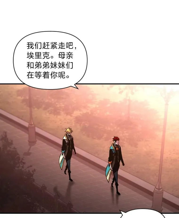 有才能的魔法师漫画,41.涅雷斯塔的援手1图