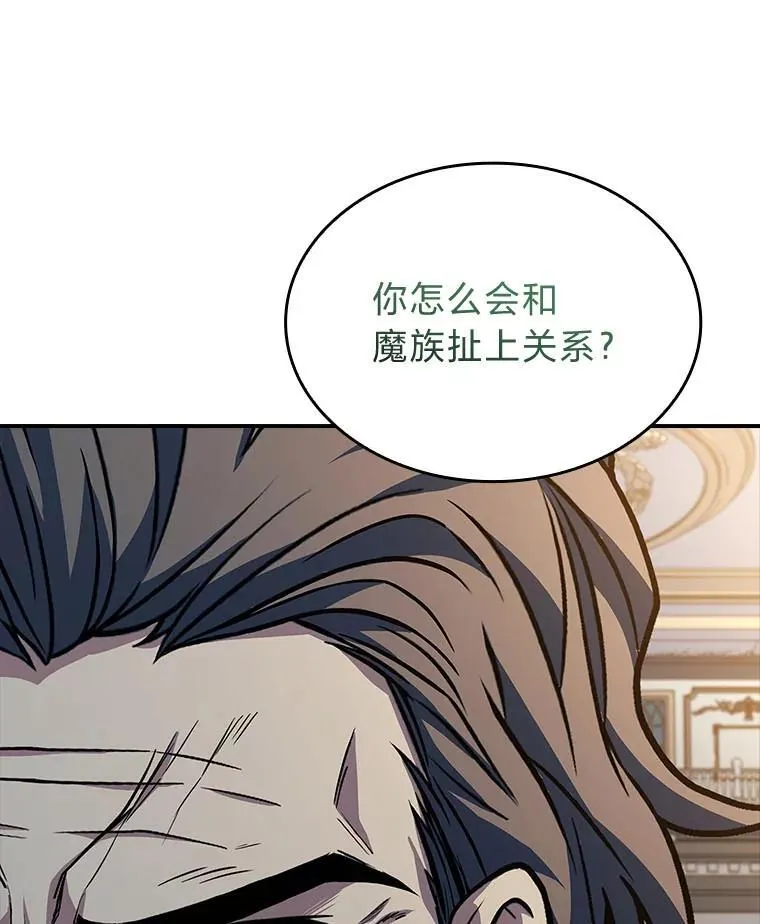 有才能的魔法师漫画,68.治疗宰相2图