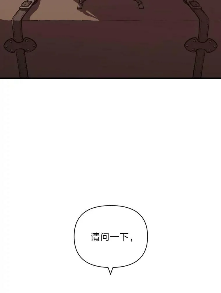 有才能的魔法师漫画,48.“温柔”的姐姐2图