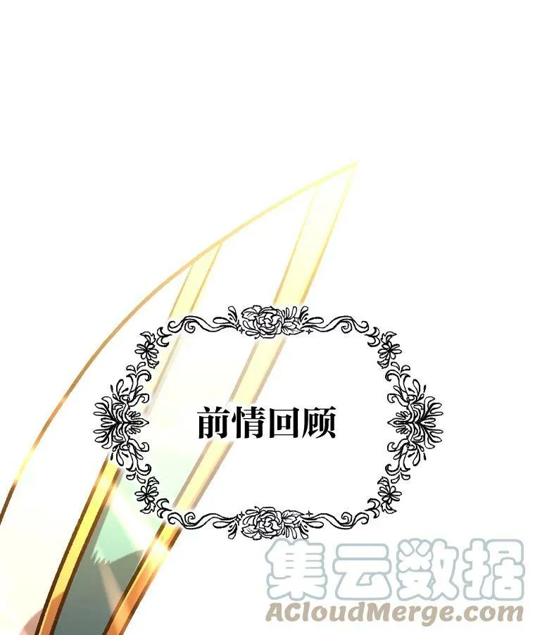 有才能的魔法师漫画,47.新的传承1图