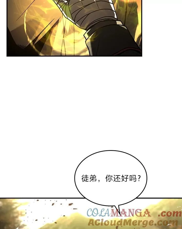 有才能的魔法师漫画,57.及时赶到的援兵1图