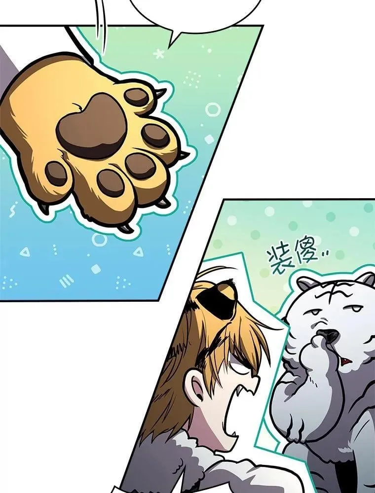 有才能的魔法师漫画,70.喜添新“师父”2图