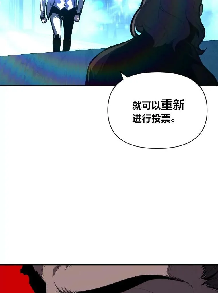 有才能的魔法师漫画,37.选举风波1图