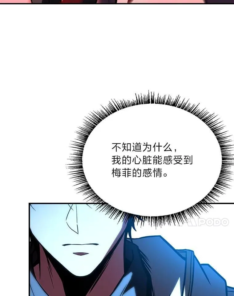 有才能的魔法师漫画,69.传说中的英雄王1图
