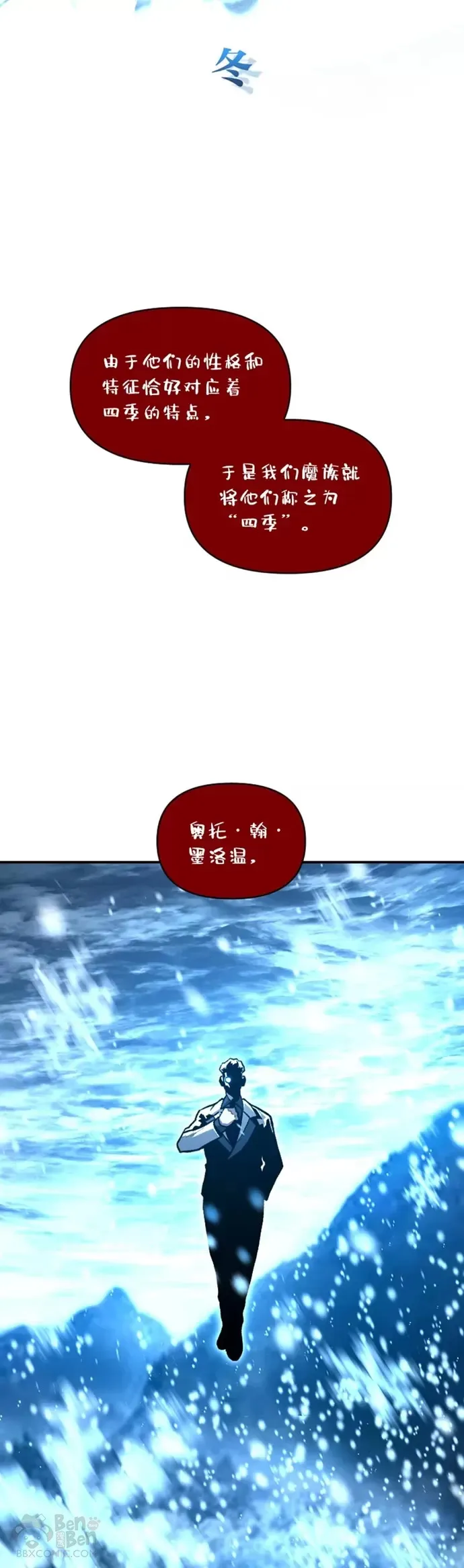 有才能的魔法师漫画,第25话 目睹世间之恶2图