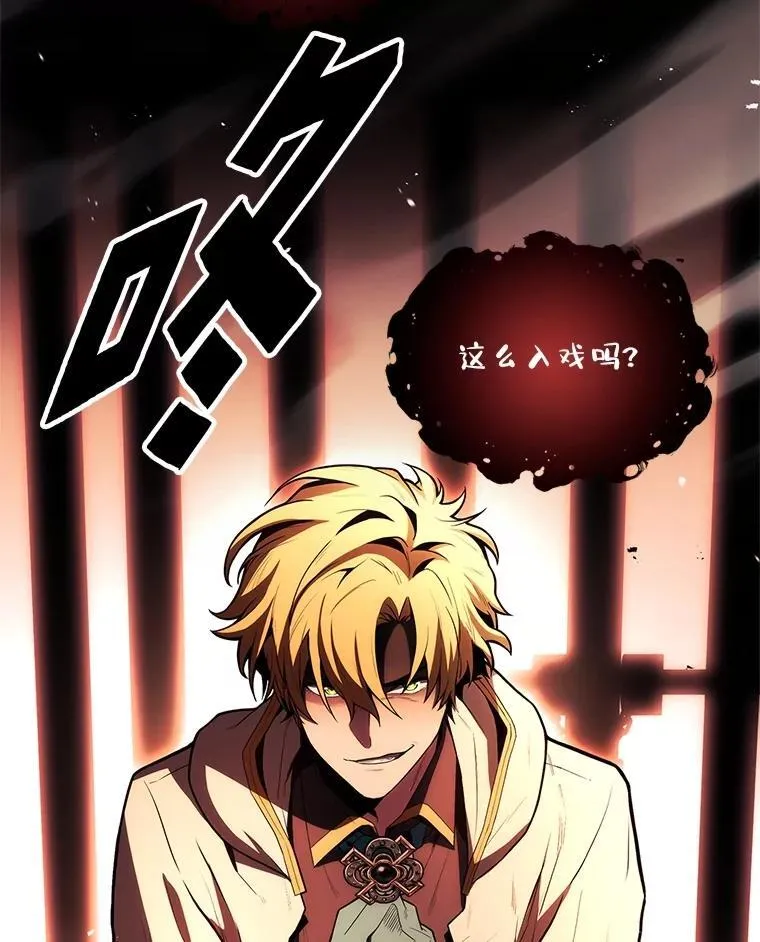 有才能的魔法师漫画,59.深入虎穴2图