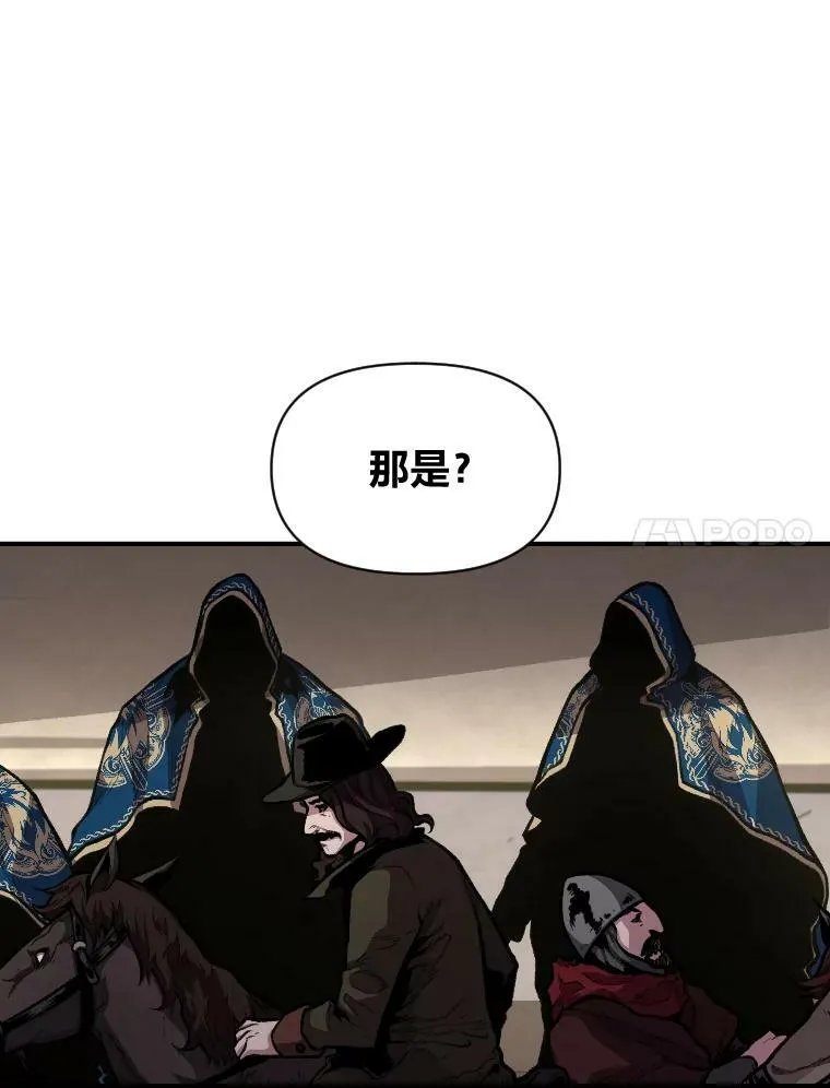 魔法师真的有吗漫画,29.一个月来的动向1图