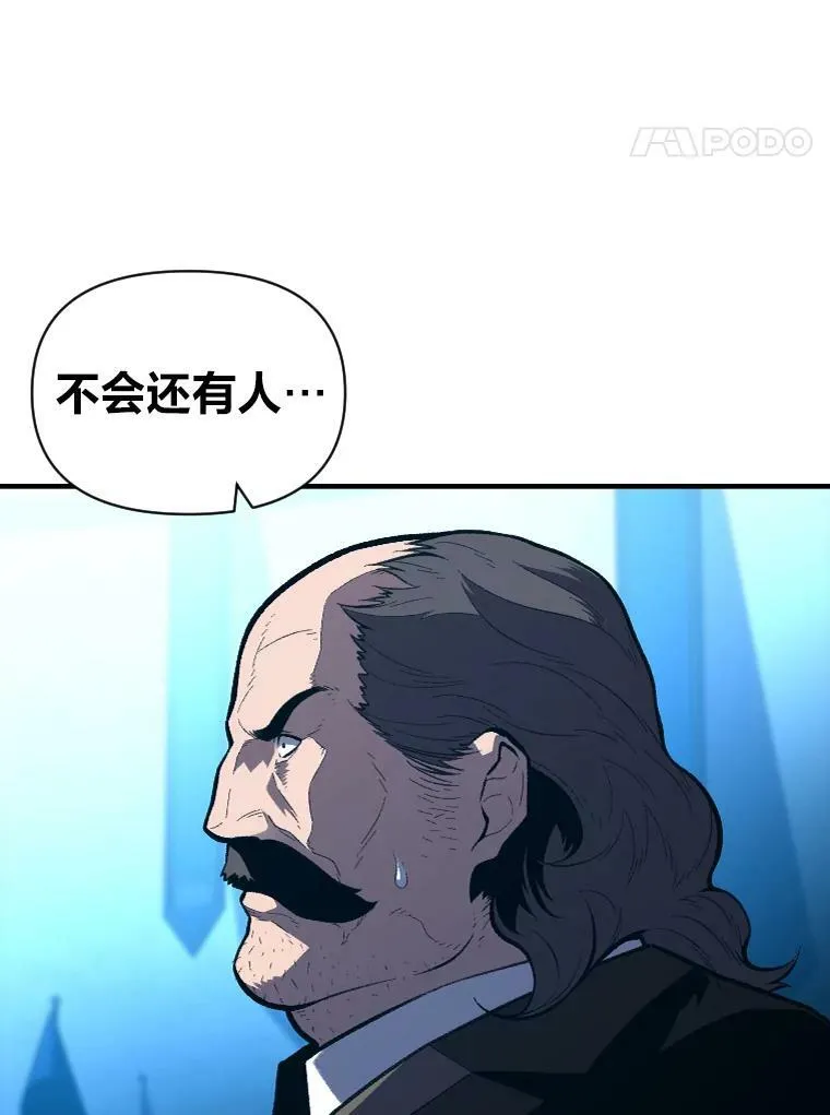 有才能的魔法师漫画,37.选举风波2图