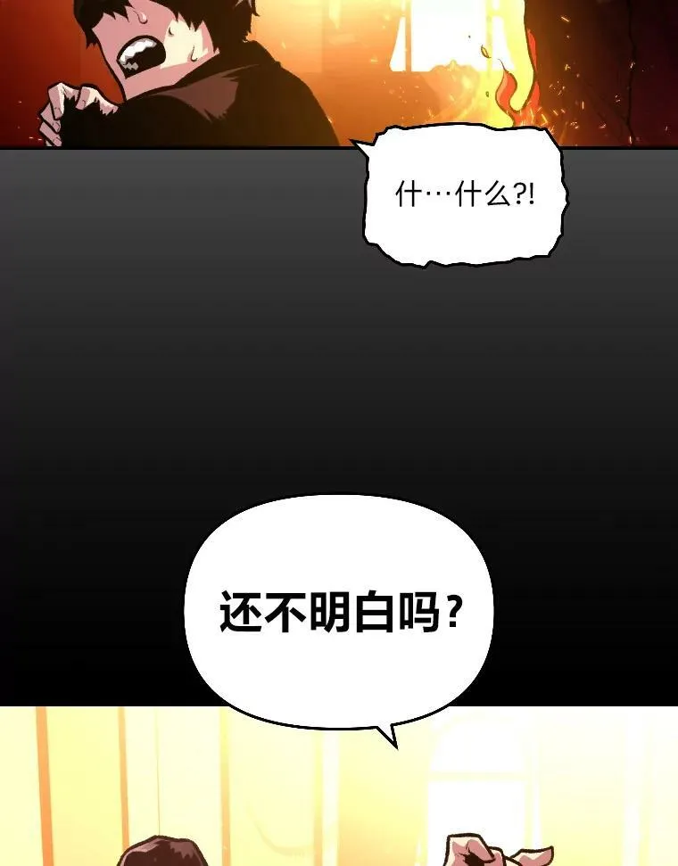 有才能的魔法师漫画,36.狼狈为奸2图