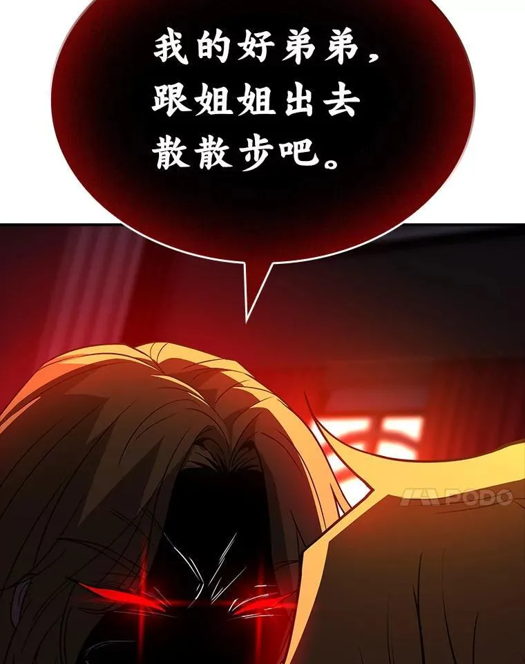 有才能的魔法师漫画,51.路遇山贼1图
