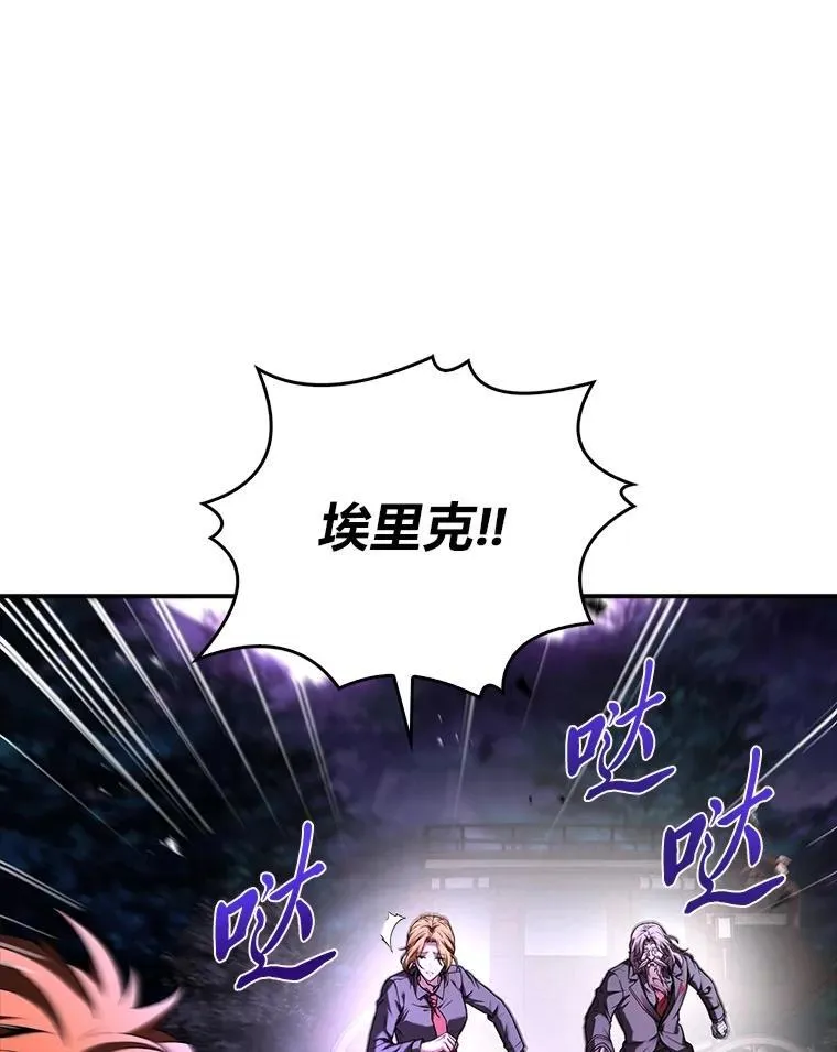 有才能的魔法师漫画,57.及时赶到的援兵2图