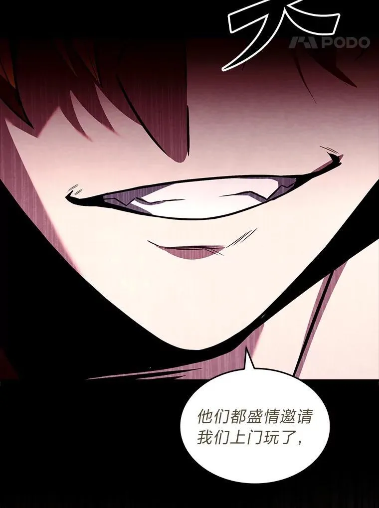 有才能的魔法师漫画,59.深入虎穴2图