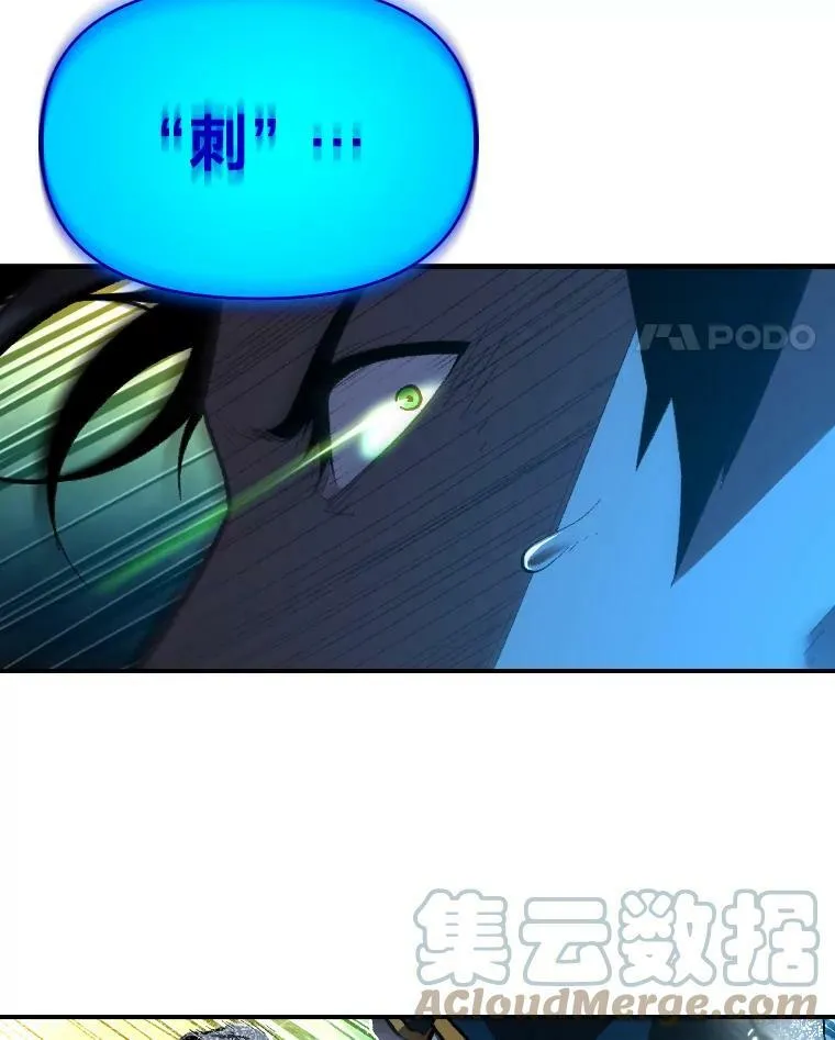 有才能的魔法师漫画,33.燃烧一切吧2图