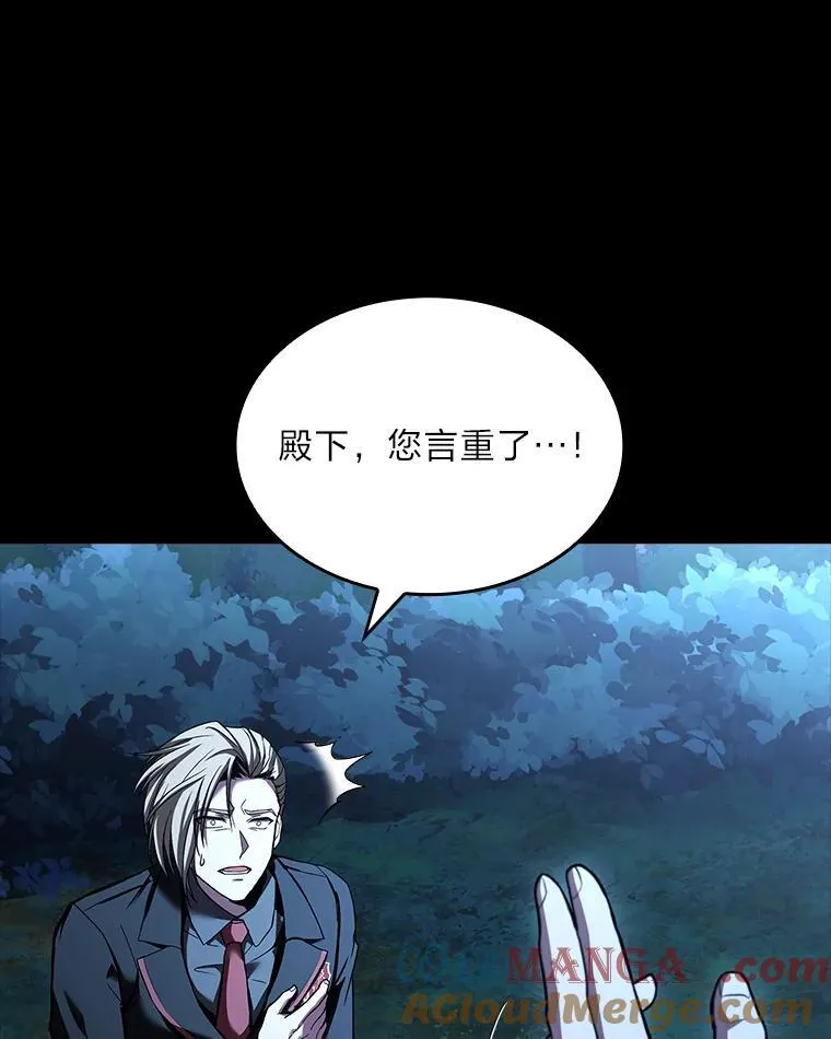 魔法师真的有吗漫画,54.梅菲，开饭了1图