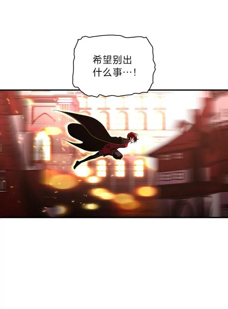 有才能的魔法师漫画,48.“温柔”的姐姐1图