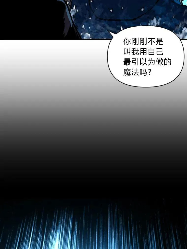 有才能的魔法师漫画,33.燃烧一切吧2图