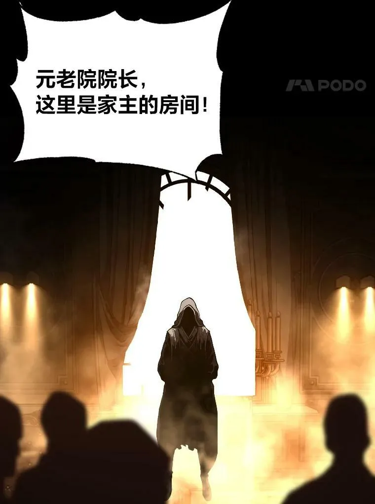 有才能的魔法师漫画,42.大师父2图