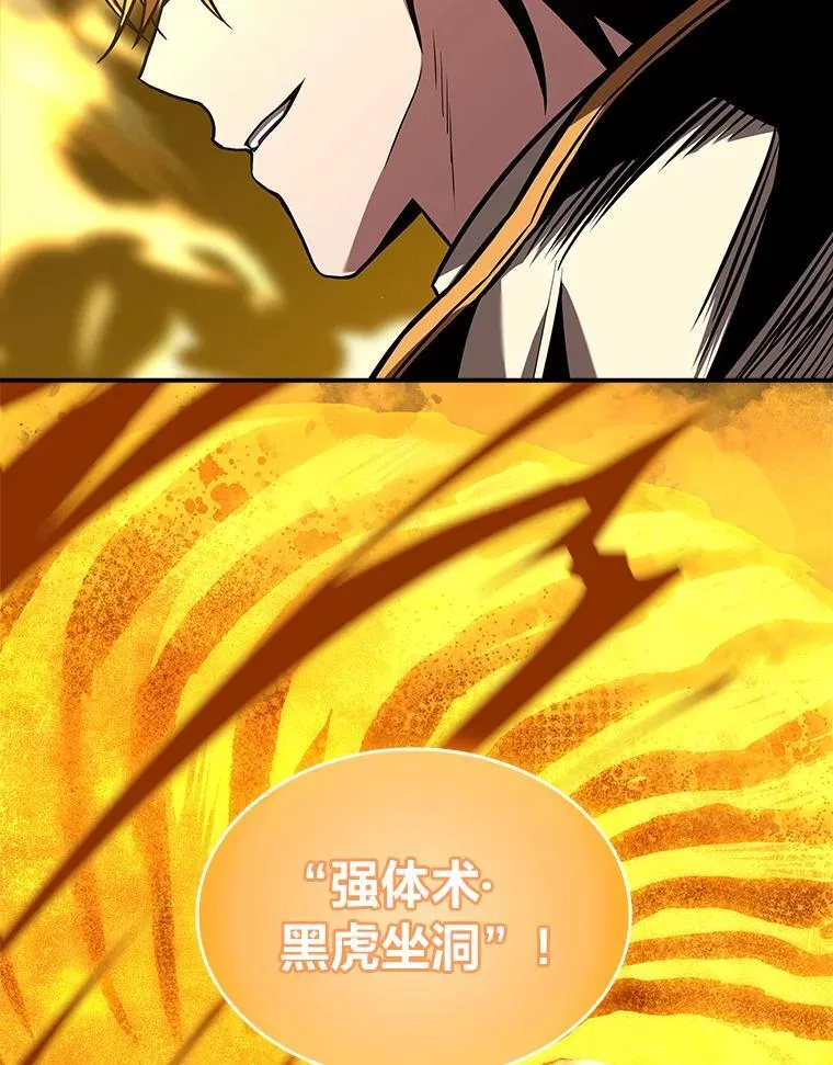 有才能的魔法师漫画,75.初遇律虎王2图