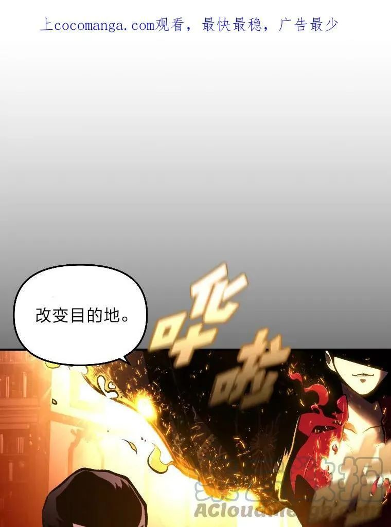 有才能的魔法师漫画,36.狼狈为奸1图