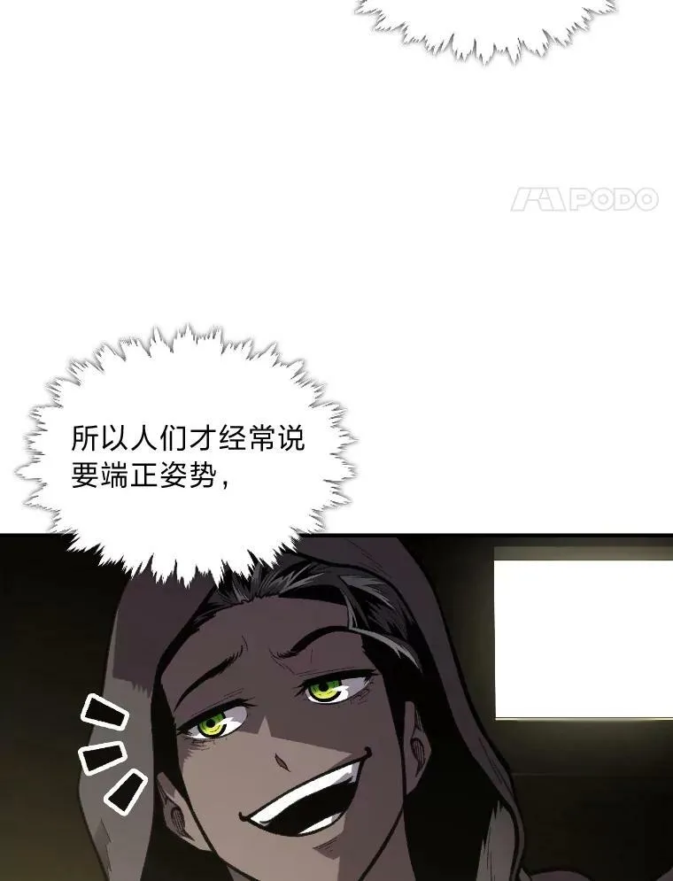 魔法师真的有吗漫画,29.一个月来的动向2图