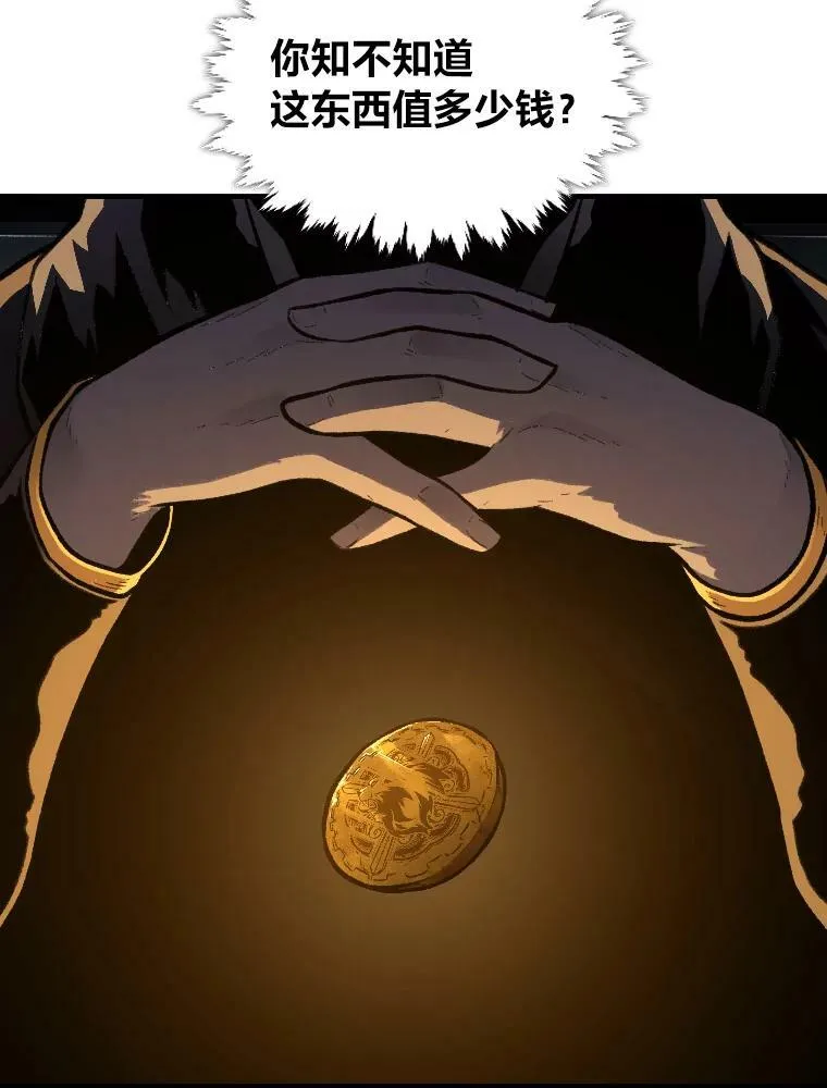 有才能的魔法师漫画,28.向里克委托2图