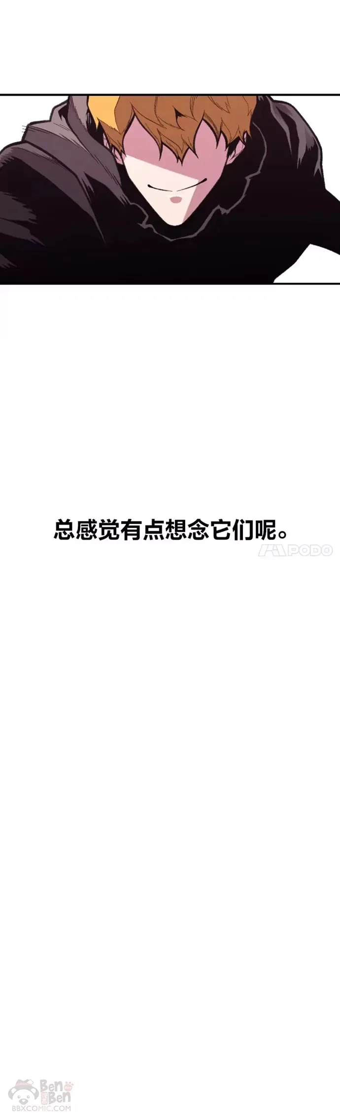 有才能的魔法师漫画,第25话 目睹世间之恶1图
