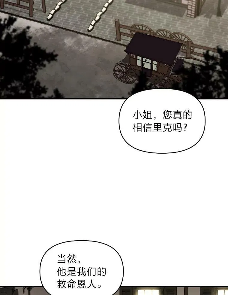 有才能的名人事例漫画,30.青狼的恶行2图