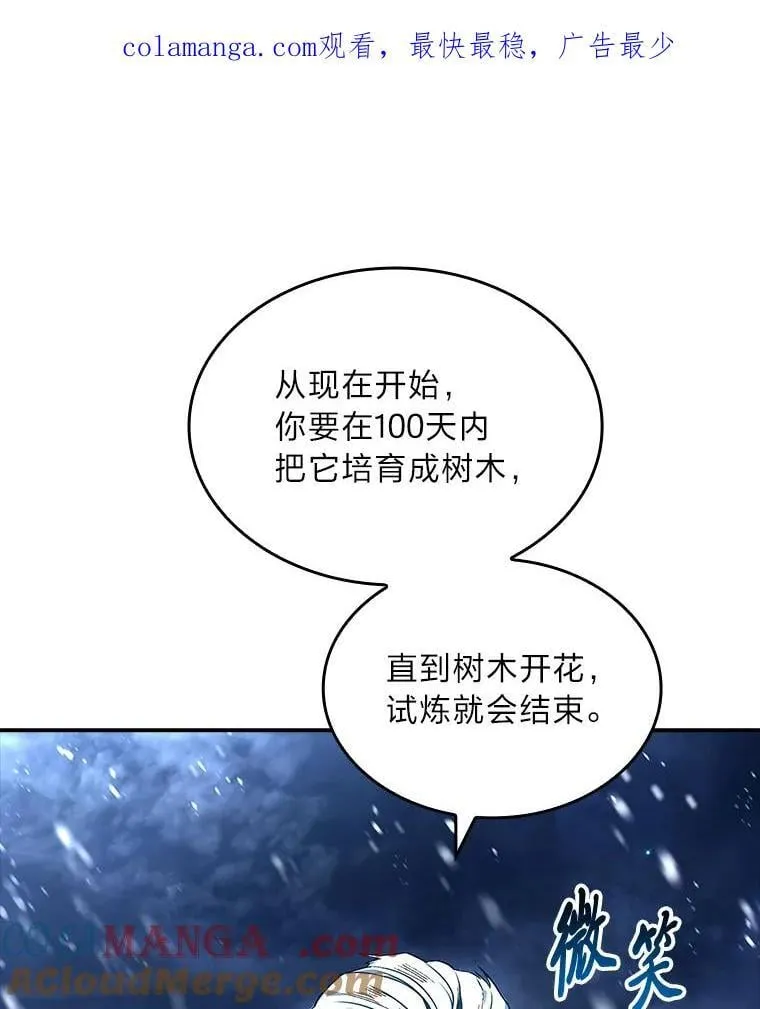 有才能的魔法师漫画免费阅读下拉式漫画,73.失败的原因1图